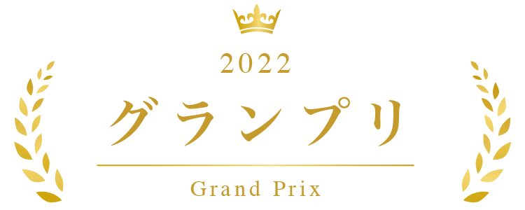 スリムモニターコンテスト 2022 グランプリ